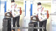 韩庚穿印花棒球服扮酷自推行李箱低调有范