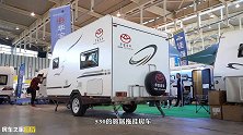 售价8万多的华宝拖挂房车，水电配置诚意十足，带上孩子去旅行吧