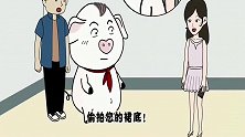 猪屁登正能量：笨重的屁登，一不小心撞了人，却还有理了