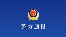 “江苏武警接管扬州”系谣言，造谣者已被处罚