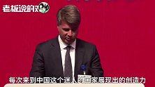 宝马董事长：中国总给我惊喜！饭后正要刷卡，同事却早已手机支付