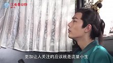 导演片场作弄肖战，一旁张若昀看到后的反应，真逗