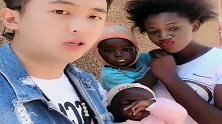 中国小伙非洲娶妻生子儿女肤色一言难尽，小伙自嘲随他妈！