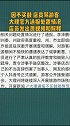 大理 官方已整顿店方并批评店员！店员所拍视频现网上。网友评议各有对错！算了吧 十月你好