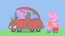 小猪佩奇：猪爸爸把车开进了泥沟，佩奇帮忙一起玩水洗车！很开心
