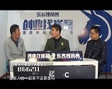 创业找崔磊 梦想加速度 兆联科技