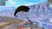 落地“三级头+98k+GROZA”,满编吉利服却帅不过三秒