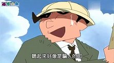 蜡笔小新：广志为了独吞功劳把川口推向河，小新真大胆徒手去抓蛇