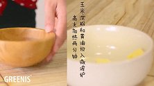 绝配抹茶蜜豆，用微波炉就能做的甜品，冷藏食用更加！