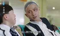 于果替夏天出头给家长打架,本以为于果是个王者,看到他的伤笑喷