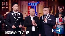 千万不要让说相声的当主持人，要不然肯定会被带偏！