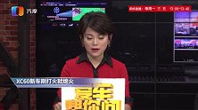 沃尔沃XC60为什么刚打火就熄火？