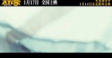 《飞行家》发布推广曲《铁蝴蝶》MV