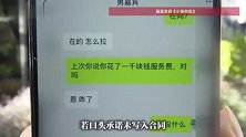 女子花10万元相亲，匹配的却是千元男嘉宾？“气得都快晕过去了”