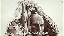 【达奇】何为忠诚？何为背叛？大叛乱的萌芽 《战锤40K》背后的故事