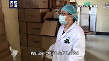 央视记者探访武汉协和医院物资情况