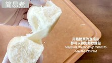 日式超松软炼乳牛奶面包