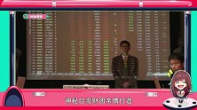 西虹市首富：嘴强王者沈腾花钱涨姿势 商业吹牛了解一下