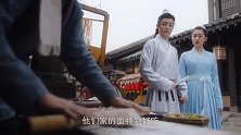 班婳和容瑕的首次约会，吃面条撞见石大人，他只有吃狗粮的份