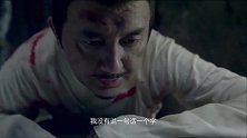 铁面周新受酷刑，段无极公报私仇