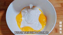 4个鸡蛋，1盒酸奶，教你做蛋糕，细腻绵密，入口即化，超好吃