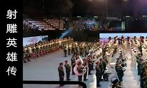 中国人民解放军军乐团香港霸气演奏《射雕英雄传》,瞬间征服全场