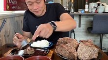 日本小哥哥吃牛排，配上白米饭太美味了，一口气吃五斤都说没吃够