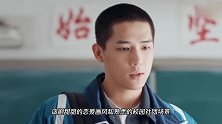 《百岁之好一言为定》学渣蒋正寒寸头造型超拽，王安宇：我赞同