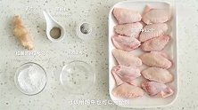 【曼食慢语】有4种吃法的名古屋炸鸡翅，不来试试？