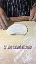 馅饼面比例 中筋面粉4斤 盐3克 23度左右水3.1斤