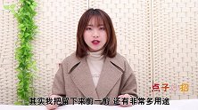 暖宝宝不暖了也别扔，放在家里厉害又省钱，懂的人还不多，太棒了