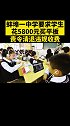 蚌埠一中学要求学生花5800元买平板 学习 收费