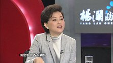 杨澜访谈录060：贾平凹：为了忘却的纪念