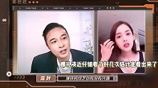 娜扎和吴镇宇视频连线，收到演综邀请，直言吴镇宇太严肃了害怕