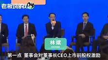 先夺90亿，雷军竟不知情？小米推迟CDR，接下来的路怎么走？