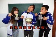 二浪记：老师带来吃泡面不咬断大挑战，没想到只有学渣获得奖品
