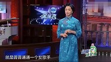 金星手撕萨顶顶，拿反话筒假唱不要脸，更直言名字血统都是山寨