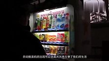 世界最“欠揍”的售货机，必须“揍”它一顿才出货，你想试试吗