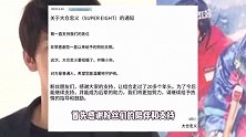 日本男团成员大仓忠义闪婚，老婆是素人且已怀孕，23年底刚分手
