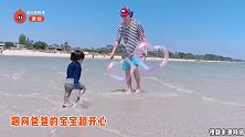 张歆艺袁弘一家三口出游，海边玩耍，宝宝10个月笨拙跑步超可爱