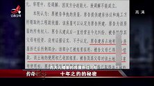 传奇：老头有家不能回，竟被被孙子一家堵门口，十年之约的秘密
