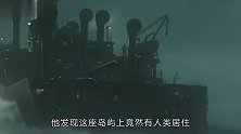 神秘的“幽灵岛”时而出现，时而消失，专家的结论无法统一