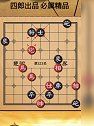 小兵用好了也是威力无穷 天天象棋319～323关