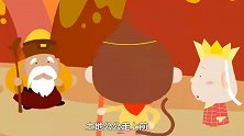 西游记儿歌：火焰山真麻烦，火焰烧的高又高，唯有芭蕉灭火焰！