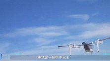 首个空中巴士试飞成功，客舱可拆卸秒变客车，未来有望量产