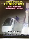 安徽蚌埠：无牌奔驰到加油站加满340元95号油之后立马逃单