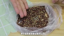 花椒籽是个“大宝贝”，放锅里炒一炒，用对能省几百块，涨知识了