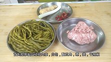 峰哥教你肉末酸豆角的正确做法，酸辣爽口，简单易学，又香又下饭