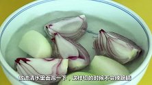 多吃洋葱护心脑，加1个土豆，孩子三天两头点名吃，上桌瞬间光盘