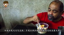 印度人真疯狂，上百斤水果做一锅沙拉，这么吃水果不拉肚子？